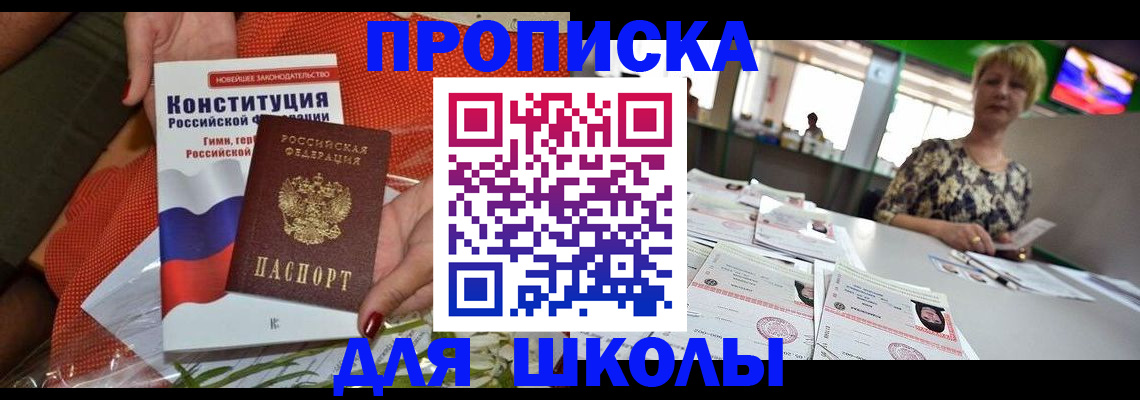 временная регистрация адрес в Радужном