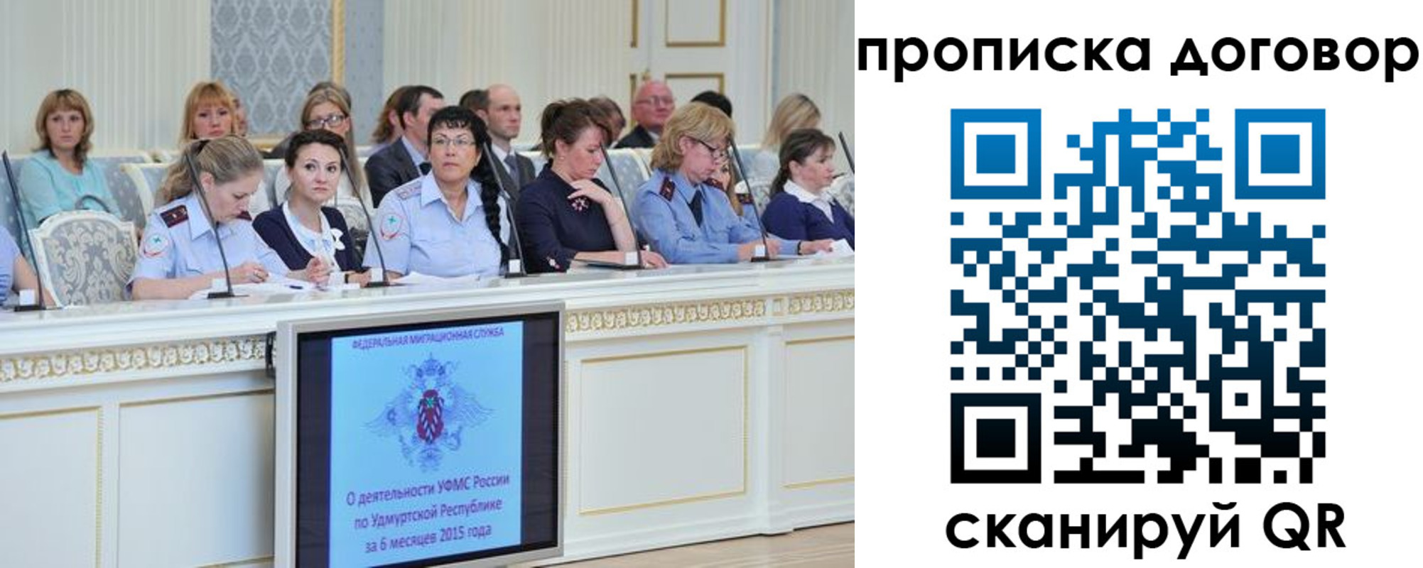 временная прописка в Радужном