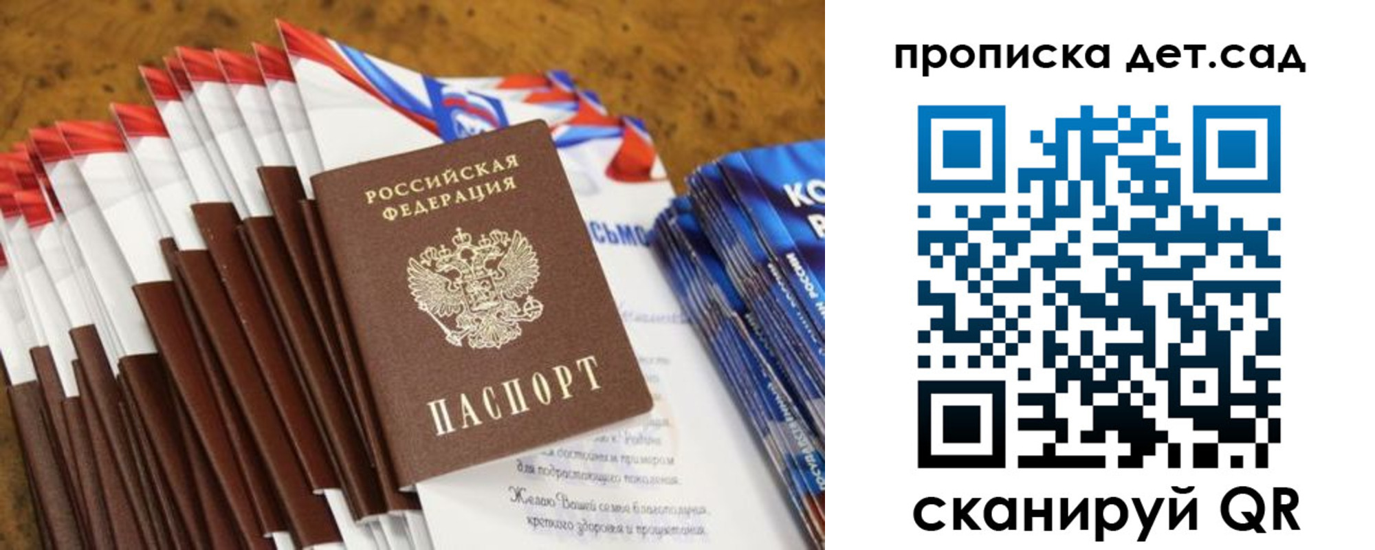 прописка для военкомата в Радужном