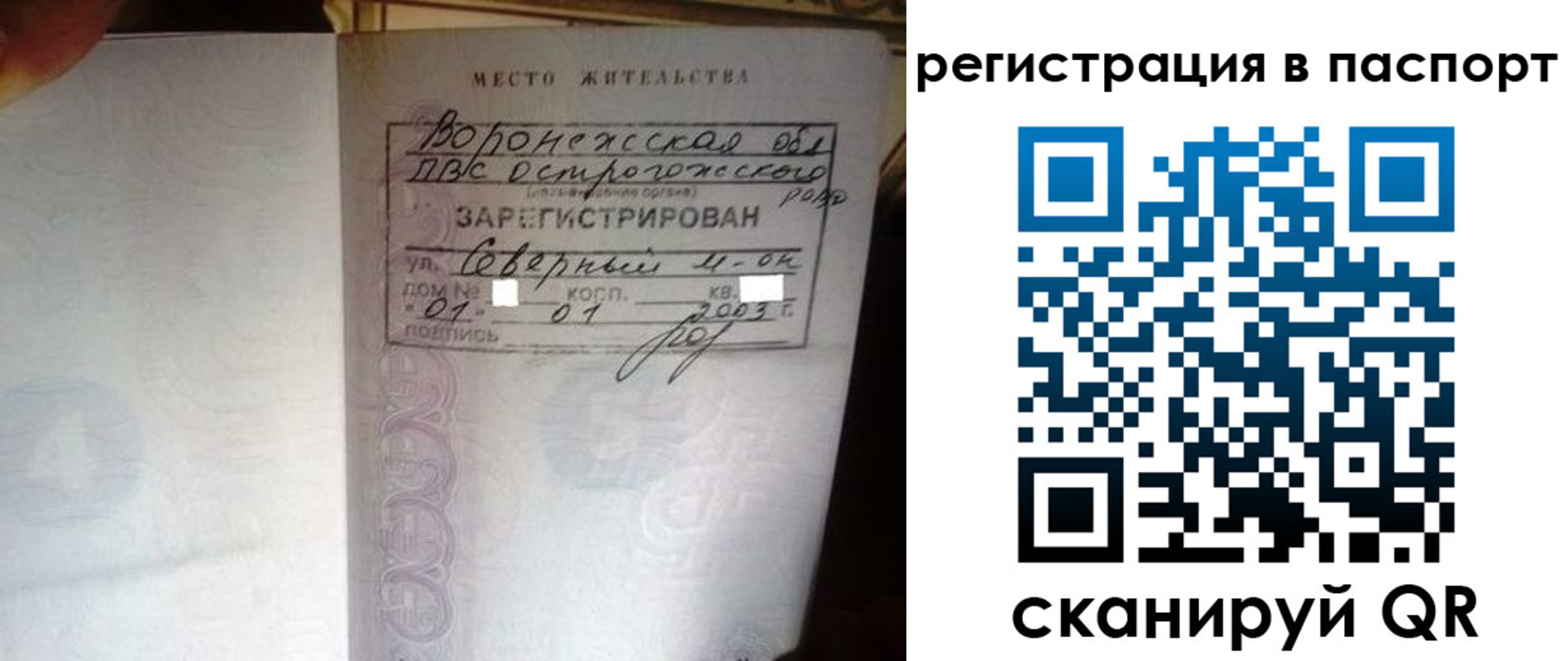 прописка для школы в Радужном