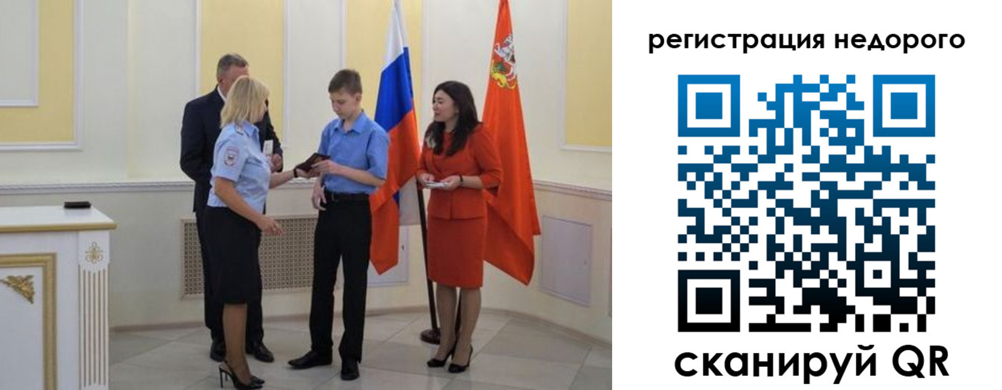 временная регистрация в квартире в Радужном