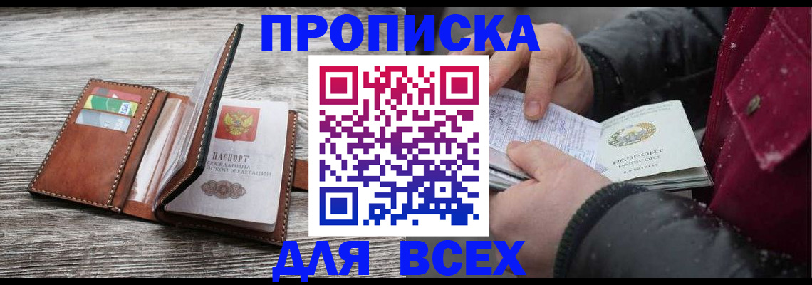 регистрация для дет. сада в Радужном