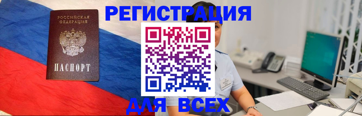 временная регистрация 2025 в Радужном