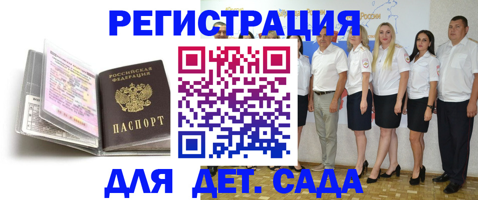 прописка в Радужном