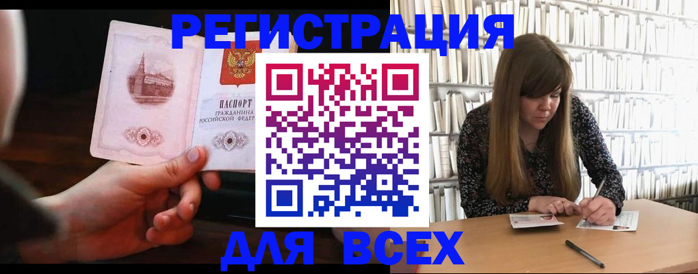 временная регистрация гарантия в Радужном