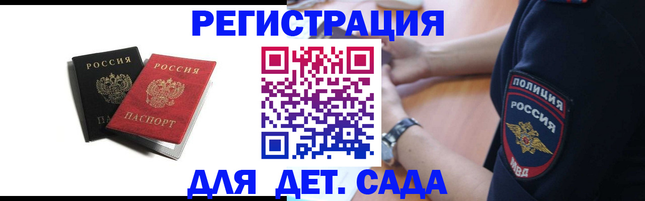 прописка поиск в Радужном