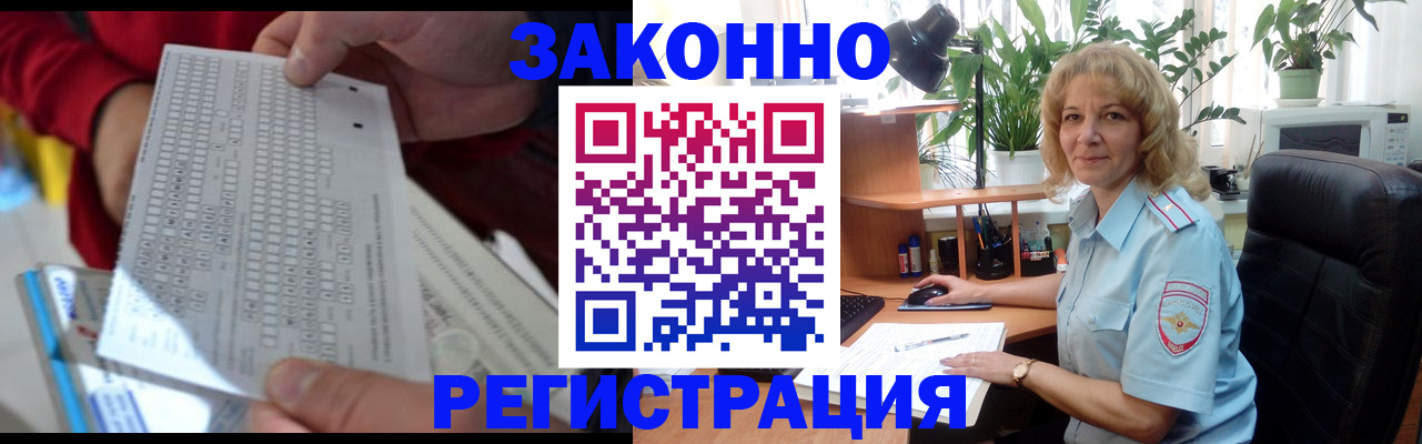временная регистрация собственник в Радужном