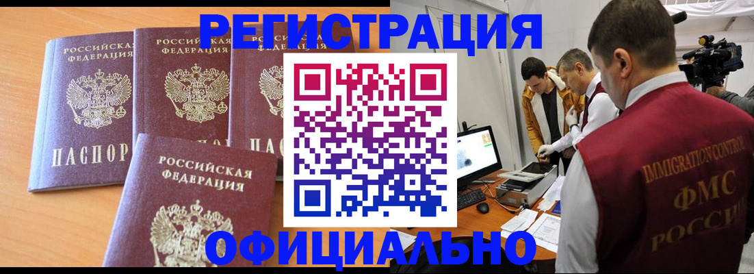 где прописаться в Радужном