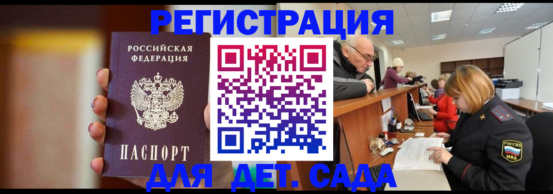 временная регистрация 2025 в Радужном